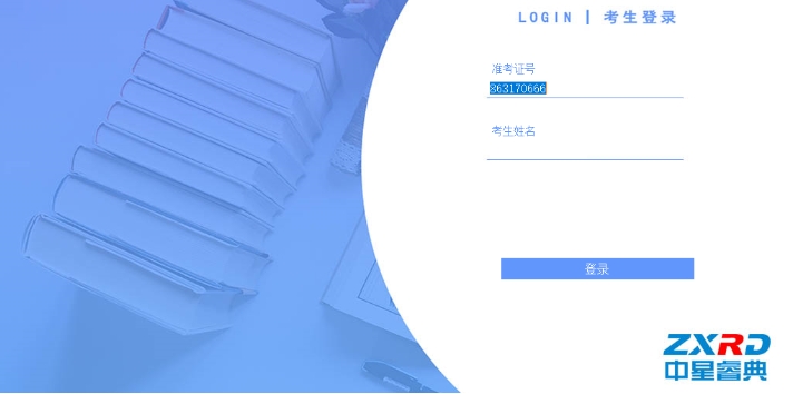 Zhongxing Ruidian, Zhongxing Ruidian download