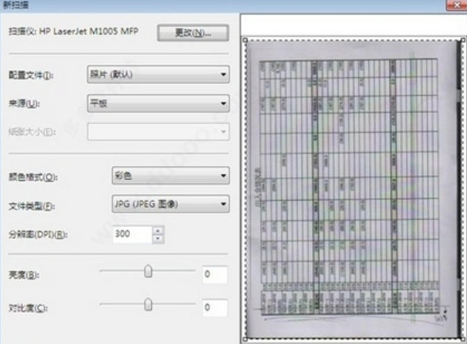 HP m1005 driver screenshot