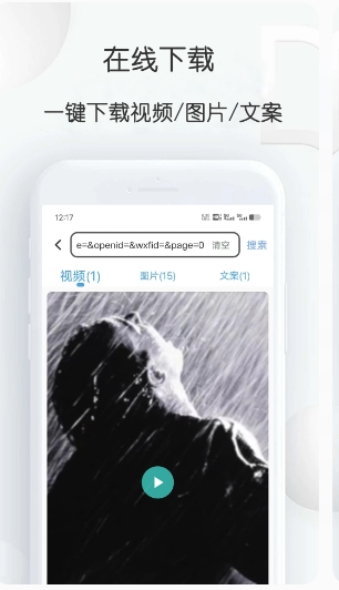 Short video extraction master screenshots