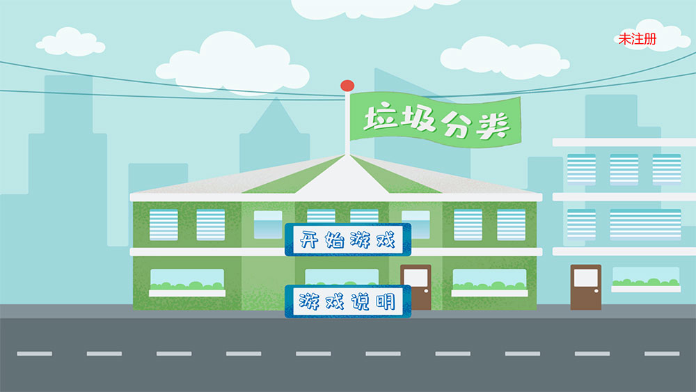 Screenshot of garbage classification software