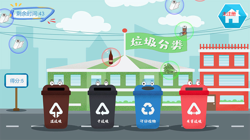 Screenshot of garbage classification software