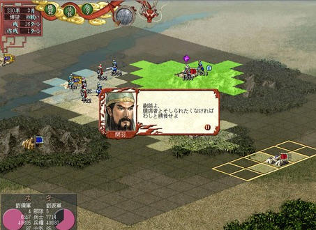 Screenshots of Romance of the Three Kingdoms 7