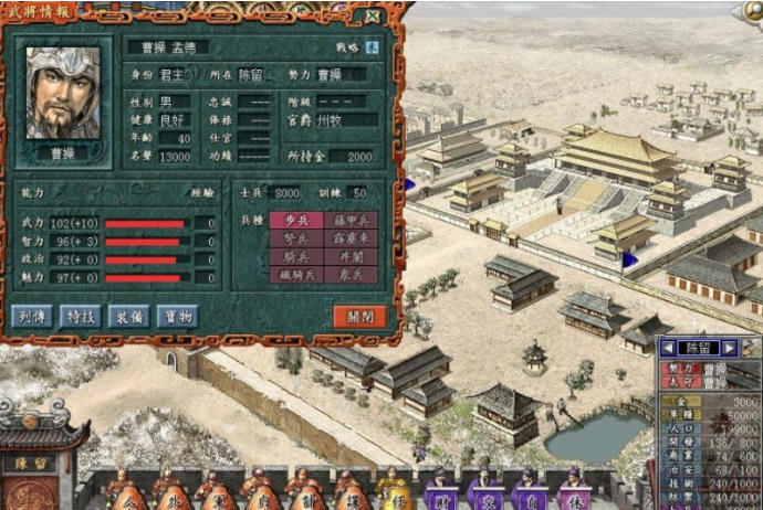 Screenshots of Romance of the Three Kingdoms 7