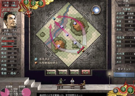 Screenshots of Romance of the Three Kingdoms 7