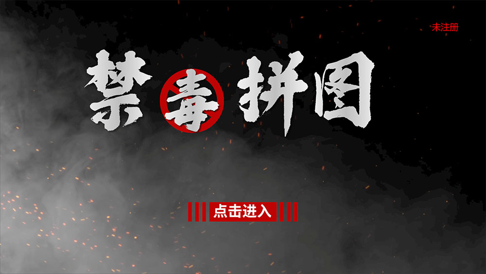 Screenshot of exhibition hall puzzle software