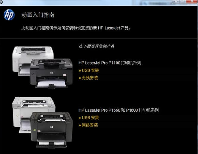 How about the HP p1106 driver?