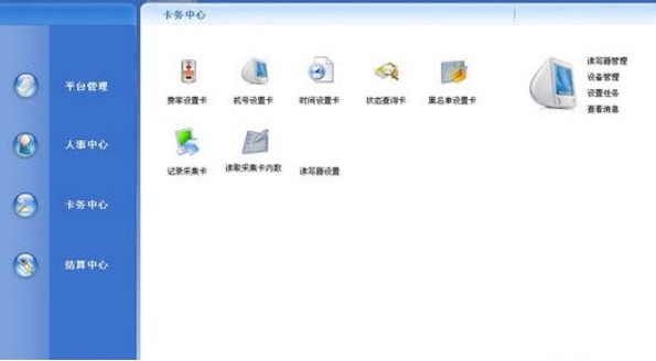 Screenshot of Haoshun water control software
