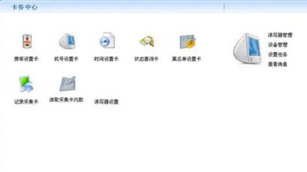 Screenshot of Haoshun water control software