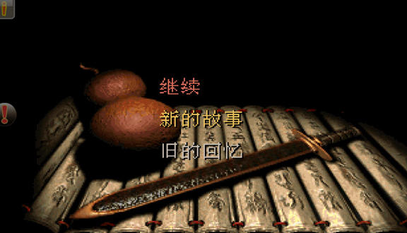 Legend of Sword and Fairy 98 tender version latest version installation Screenshots of Legend of Sword and Fairy 98 tender version