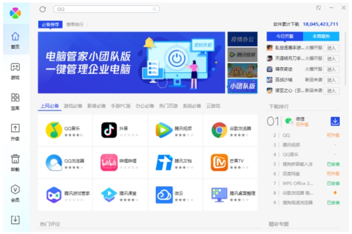 Screenshot of Tianji