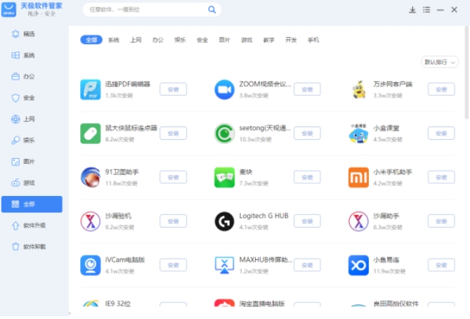 Screenshot of Tianji