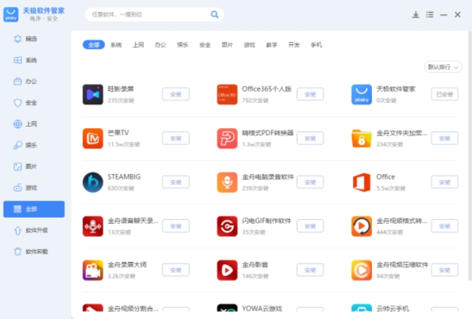 Screenshot of Tianji