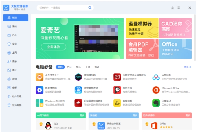 Screenshot of Tianji