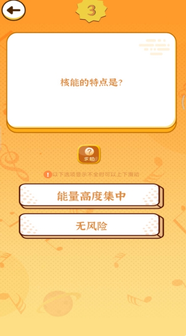 Screenshot of the song guessing master