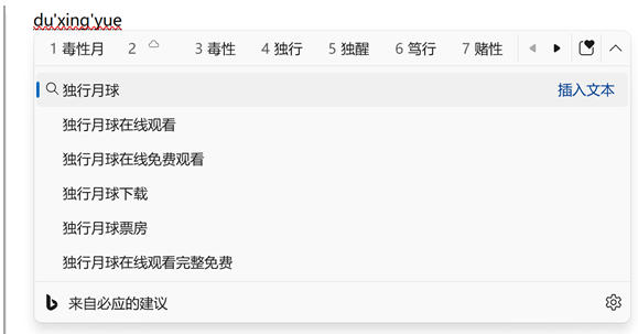 Microsoft input method official download