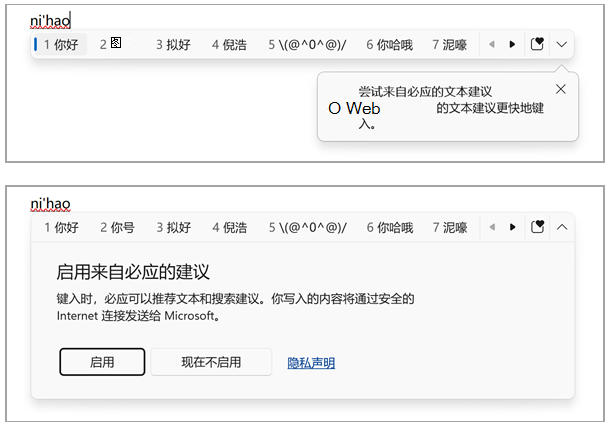 Download the latest version of Microsoft Input Method