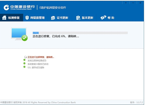 e-road escort CCB official download