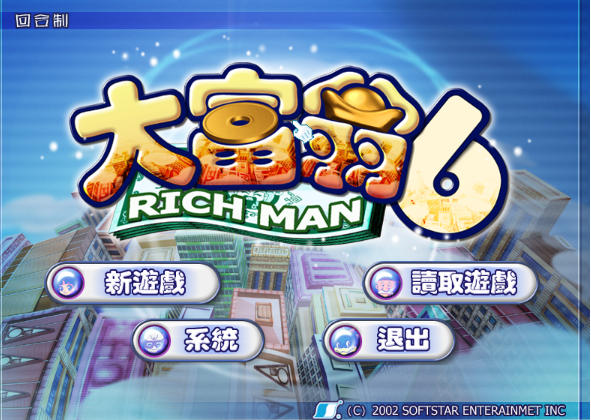 Monopoly 6 software free download Monopoly 6 screenshots