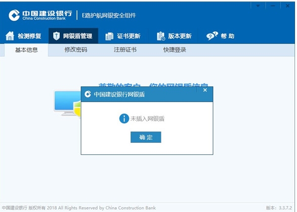 Download the latest version of e-road escort CCB