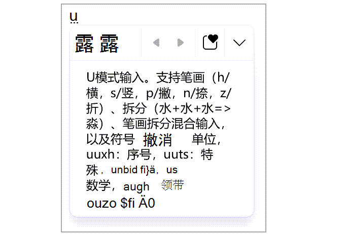 Microsoft input method download and installation