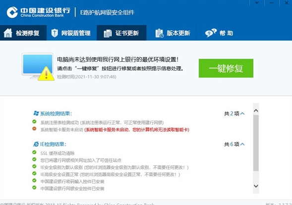 e-road escort CCB software free download