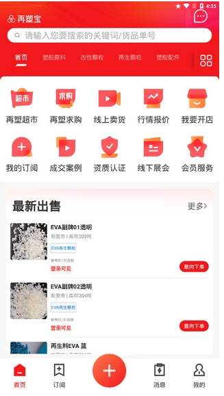 Zaishubao, Download Zaishubao Zaishubao, Download Zaishubao