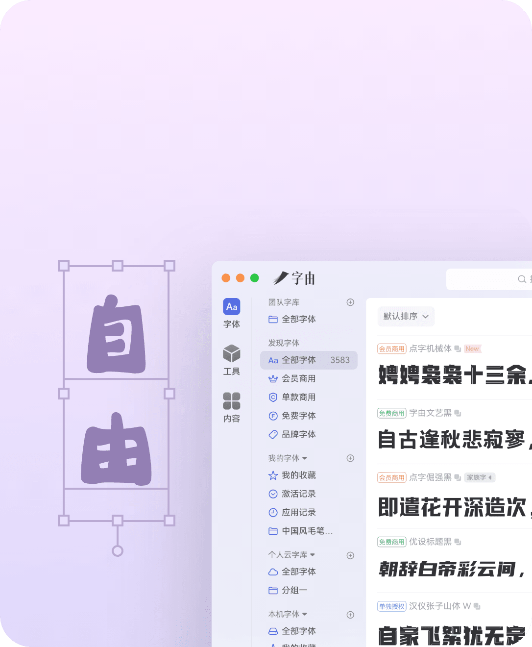 Screenshot of word by