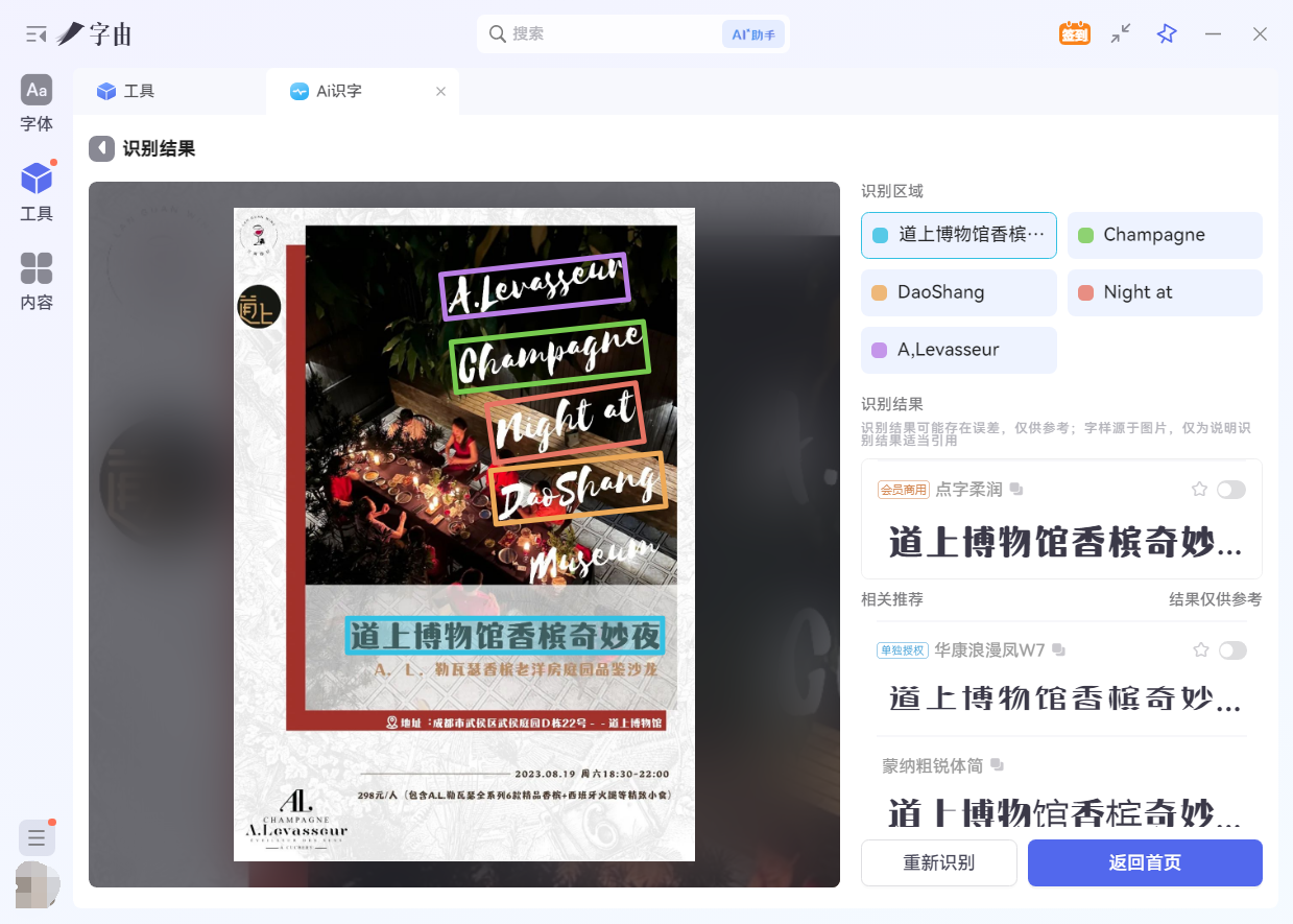 Screenshot of word by