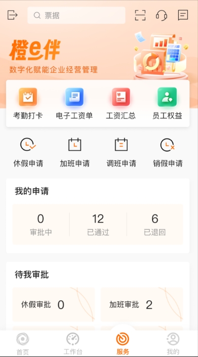 Screenshot of Rizhao Corporate Bank