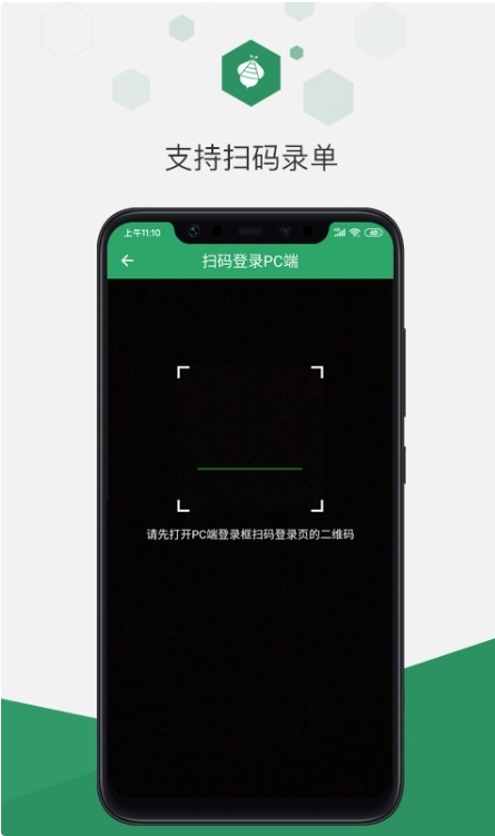 Screenshot of Baizhuo Youcaiyun's purchase, sale and inventory