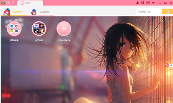 bluestacks Android emulator, bluestacks Android emulator download