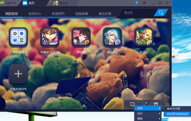 bluestacks Android emulator, bluestacks Android emulator download