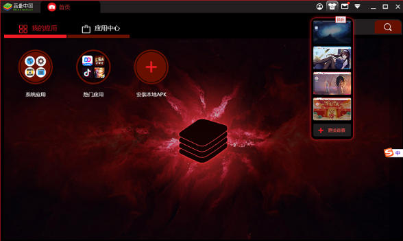 bluestacks Android emulator, bluestacks Android emulator download