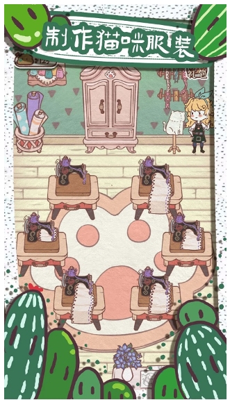 Screenshot of Happy Cattery