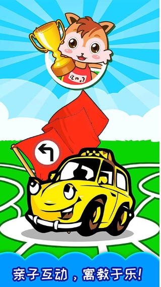 Children's car maze, children's car maze download Children's car maze, children's car maze download