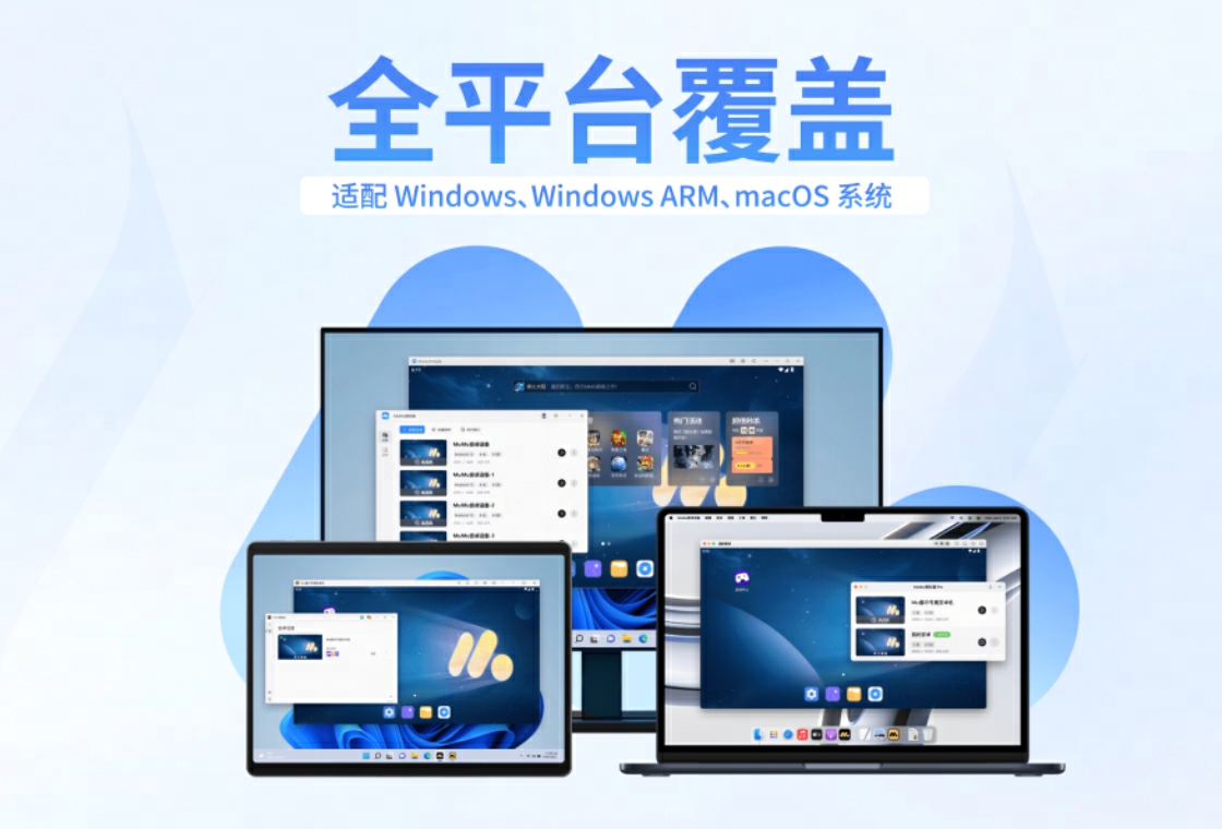 Screenshot of mumu simulator