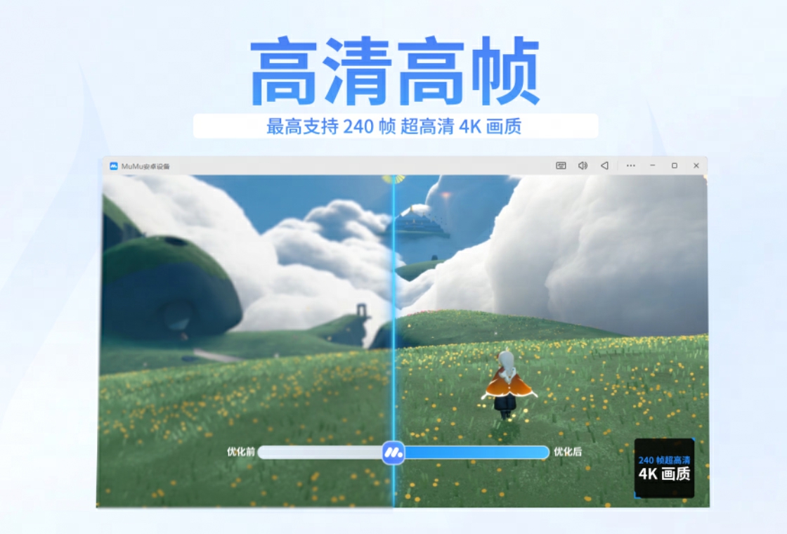 Screenshot of mumu simulator