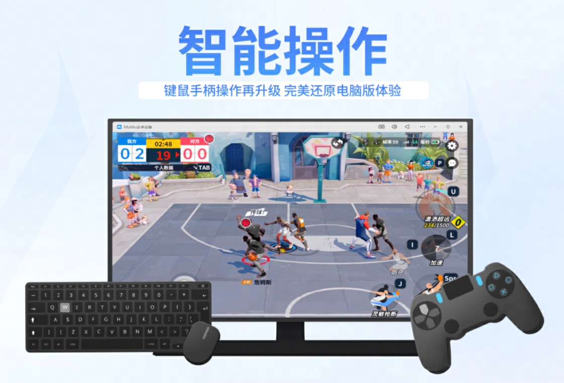 Screenshot of mumu simulator