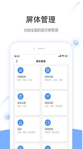 Screenshot of screen wizard