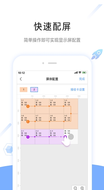 Screenshot of screen wizard