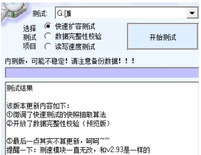 MyDiskTest (U disk expansion detection tool) online use Screenshot of MyDiskTest (U disk expansion detection tool)