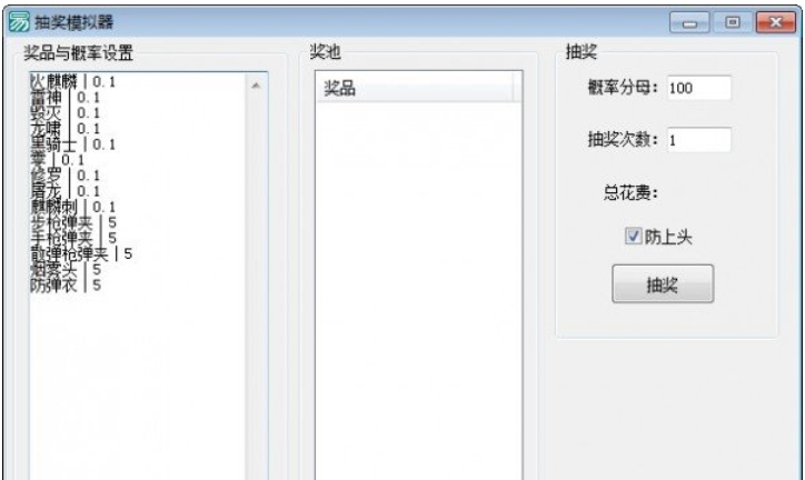 Lottery simulator download Screenshot of lottery simulator