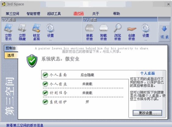 Screenshot of third space