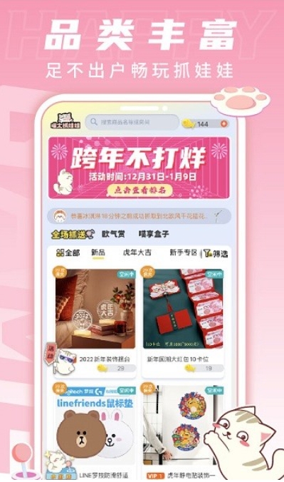 Screenshot of Cat Catching the Doll