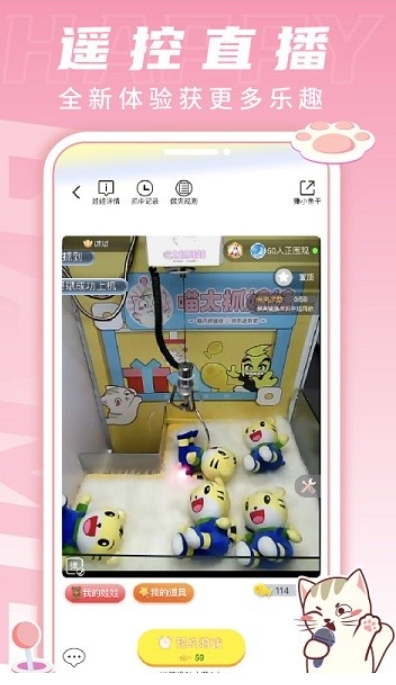 Screenshot of Cat Catching the Doll