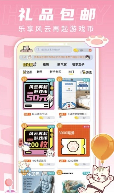 Screenshot of Cat Catching the Doll