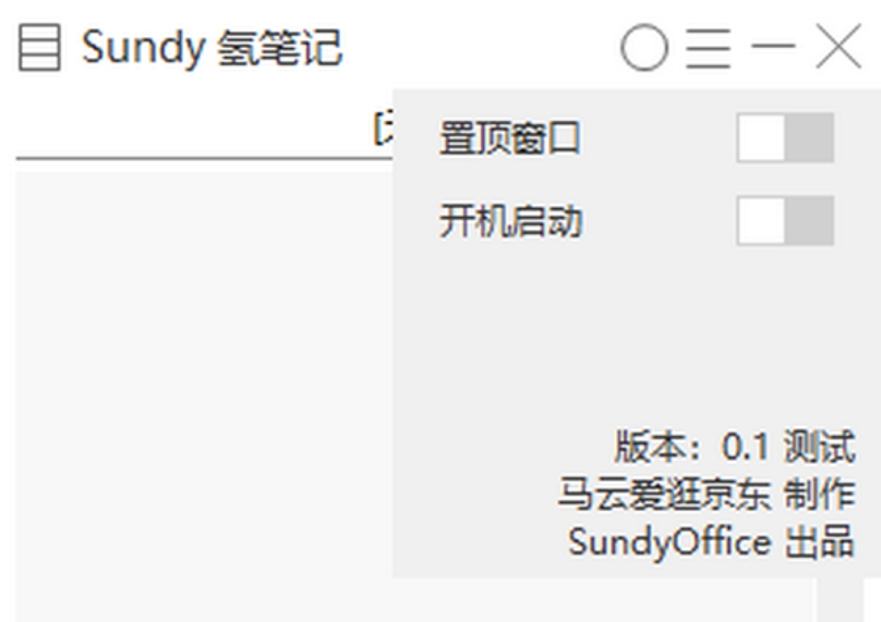 Sundy note download Screenshot of Sundy’s note