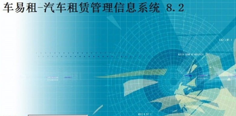 Download CheYi Rental Car Rental Management Information System Screenshot of CheYi Rental Car Rental Management Information System