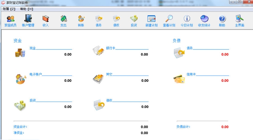Home Treasure accounting software download Screenshot of Jiacaibao accounting software