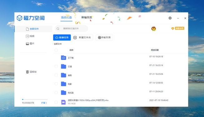 Magnetic space screenshot